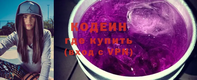 Codein Purple Drank  Ефремов 