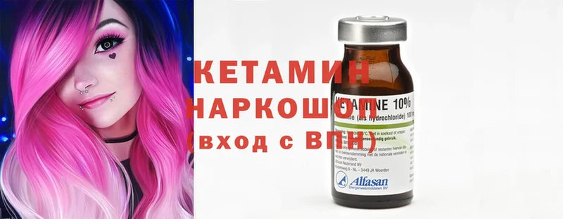 КЕТАМИН ketamine  цена   Ефремов 